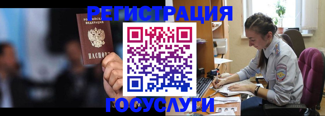 временная регистрация адрес в Крымске